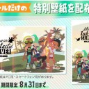任天堂「夏のご挨拶を申し上げます！Switchでイカとかお勧めですよ！」　と煽りメール・・イカだけに！