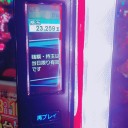 なんやこれ…