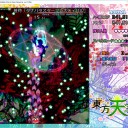 東方天空璋バレ待機　その９　テストという名の２人がかりの暴行はやめなされ・・・やめなされ・・・。