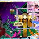 東方天空璋バレ待機　その１５　６ボス＝ＥＸボス！　そんなことが・・・許されるのです。そう、【究極の絶対秘神】ならねｗｗｗｗｗ