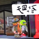 天国の塔
