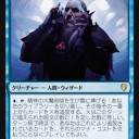 統率者2017・フルスポイラー