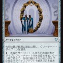 統率者2017・フルスポイラー