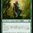 【MTG】8月12日(土)スタンダード・ショーダウン【大会結果】