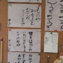 ばあちゃんの夏休み！