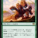 パワーを神話キマイラに！　ハゾレト「いいですとも！」