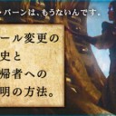 まよ『マナ・バーンは、もうないんです。ルール変更の歴史と、復帰者への説明の方法。』を更新しました！