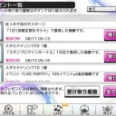 今週のデレステ納税結果(8/16〜8/22)
