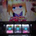 スロ　ガールフレンド　