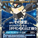 【告知】☆みんなのウルトラデデンネ杯☆【9/18】