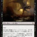 悪魔ゴイフ