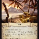 一時的な擬似マナ加速が出来る《宝物の地図/宝物の入り江》