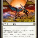 《キンジャーリの陽光翼》
