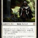 イクサランの白い吸血鬼は…