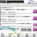 今週のデレステ納税結果(8/23〜8/29)