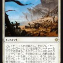 残骸の漂着
