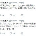 ファイヤーボール熊本閉店！？