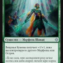 (緑)2/2マーフォーク《Вешунья Кумены》