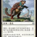 【XLN】アンコモンの恐竜2体と、緑1マナマーフォーク