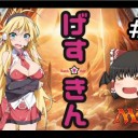 【動画紹介】ちょっとエッチなMTG動画〝ゲスまんじゅうときんぱつ〟
