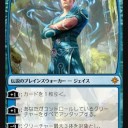 このジェイス。