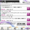 今週のデレステ納税結果(8/30〜9/5)