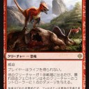 普通に優秀な《暴れ回るフェロキドン》