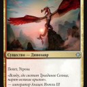 とてもブロックしにくい恐竜《Yжас Hебес》