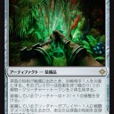 １マナのフライヤーに付けて殴れ《探査の短剣/失われた谷間》
