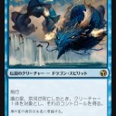 アイコリックマスターズの全カード画像が公開、そしてやっぱり《マナ吸収》なんですね