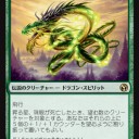 アイコリックマスターズの全カード画像が公開、そしてやっぱり《マナ吸収》なんですね