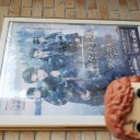 宝塚大劇場宙組公演『神々の土地』-ロマノフたちの黄昏-