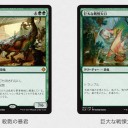 ◆イクサラン、フルスポイラー！