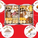 コンビニおでん