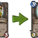 【HS】ついに私も、ナーフの洗礼を受けるのですね