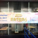 『ネオロマンス・フェスタ 金色のコルダ 星奏学院祭6』