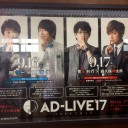 『AD-LIVE’17』東京2日目昼公演