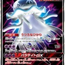 【デッキレシピ】ウルトラホールに閉じこめよう