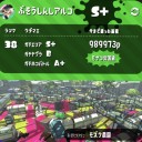 現在のスプラトゥーン！