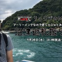 【MTG動画】BIG MAGIC LIVE生放送番組2本をYouTubeで配信開始！