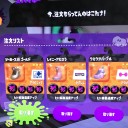 ガチエリアS＋1になりましたのでサーモンランの面子募集です