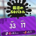 スプラトゥーンの現状とさらばバレルスピナー！