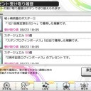 今週のデレステ納税結果(9/20〜9/26)
