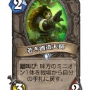 【HS】《ノズドルム》で相手のターンを飛ばせるか、検証してみました
