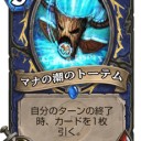 【HS】《ノズドルム》で相手のターンを飛ばせるか、検証してみました
