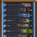 【HS】ランク4に上がれました！