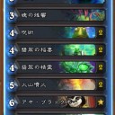 【HS】ランク4に上がれました！