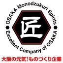 「大阪ものづくり優良企業賞２０１７」正式決定