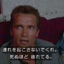起こさないでくれ。　死ぬほど凹んでる。