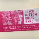 9/23 九重文化ホールでブラックボトム